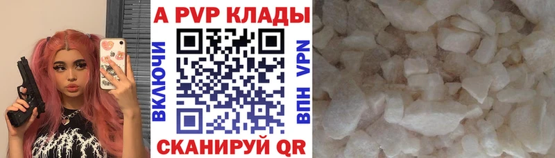 APVP крисы CK  даркнет сайт  Свободный 