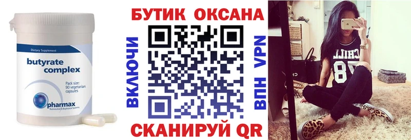 Бутират бутик blacksprut tor это клад Свободный