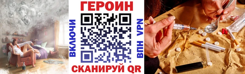 ГЕРОИН VHQ  как найти закладки  Свободный 