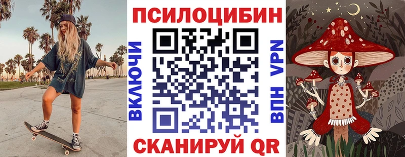 Галлюциногенные грибы Psilocybe  площадка как зайти  Свободный  MEGA ССЫЛКА 